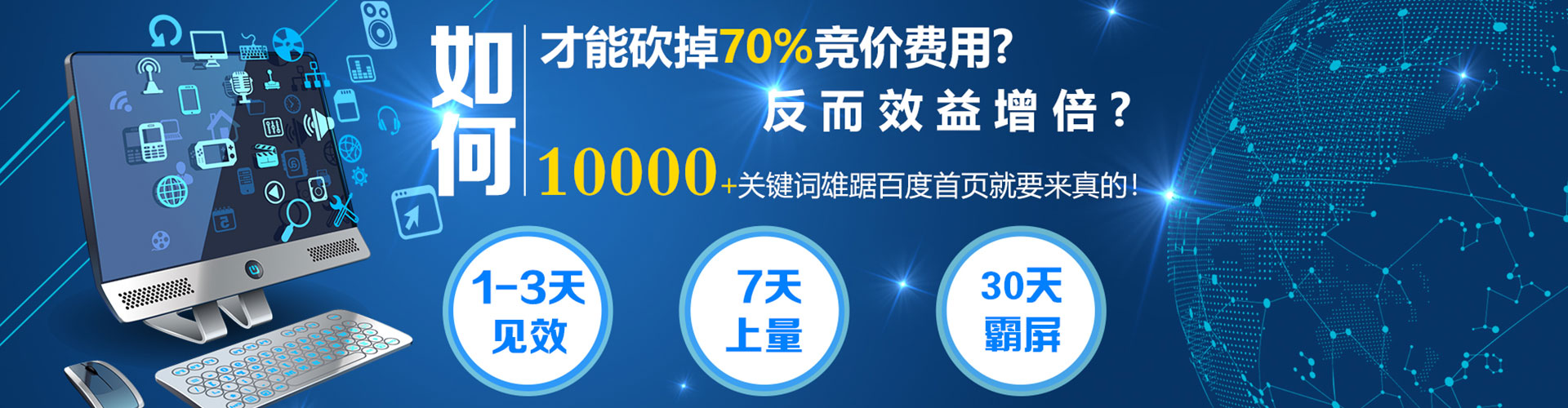 富顺百度开户高返点